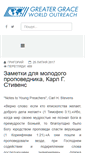 Mobile Screenshot of ggwo.org.ua