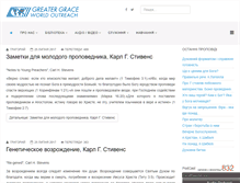 Tablet Screenshot of ggwo.org.ua